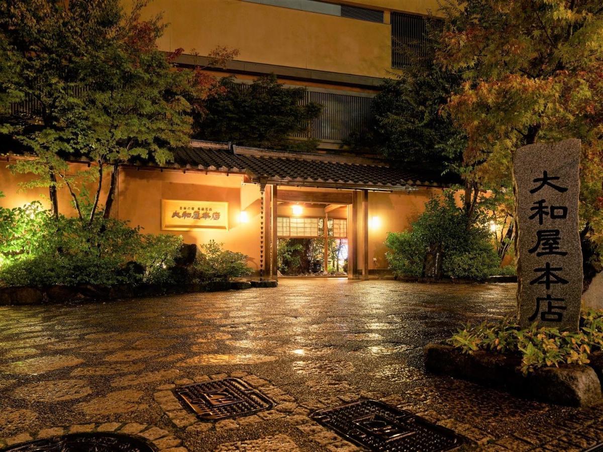 松山 道後温泉 大和屋本店酒店 外观 照片
